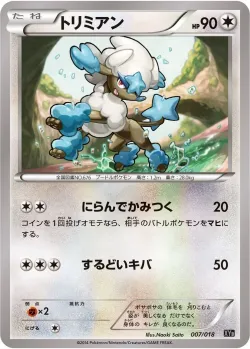 Furfrou 「XYB 007/018」「JP」