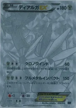 Dialga-EX 「XYB 019/018」「JP」