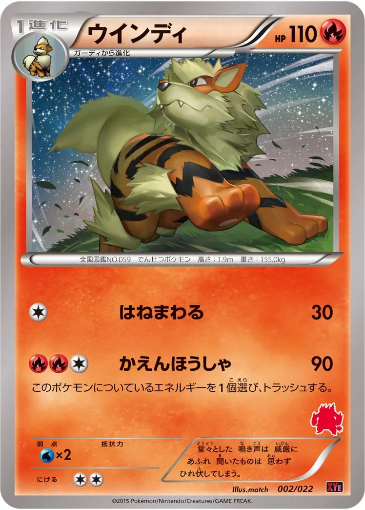Arcanine 「XYE 002/022」「JP」