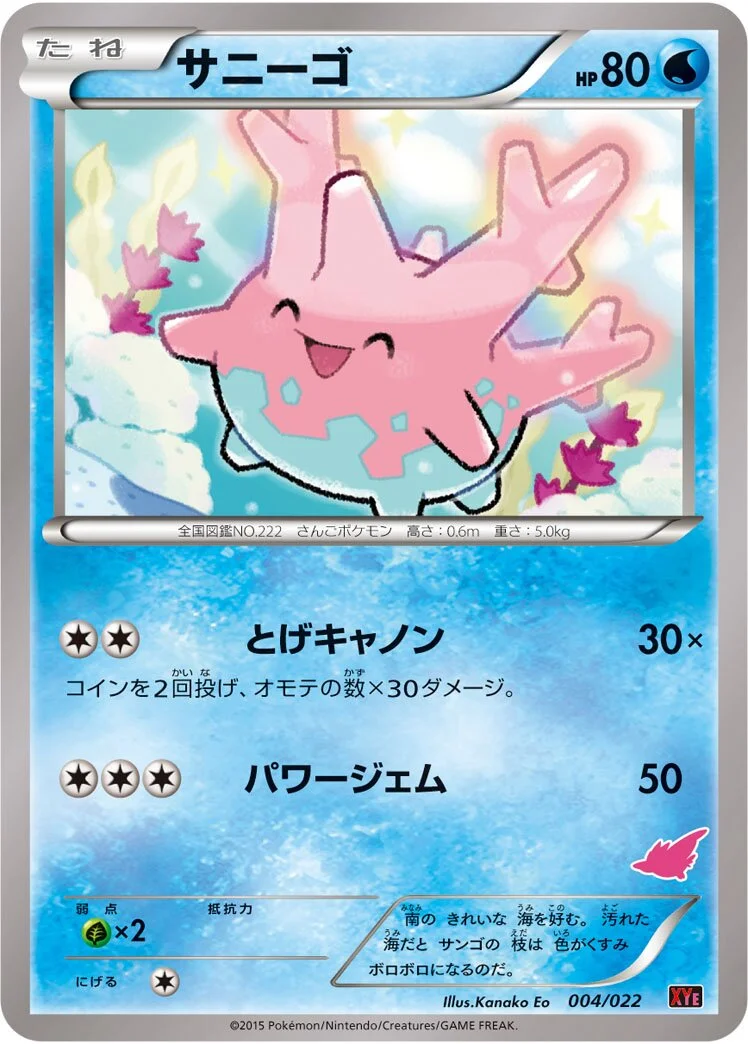 Corsola 「XYE 004/022」「JP」