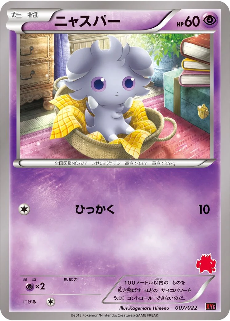 Espurr 「XYE 007/022」「JP」