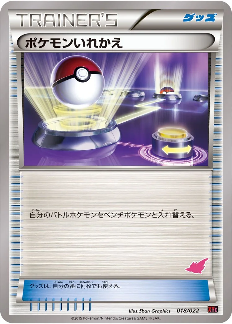 Switch 「XYE 018/022」「JP」