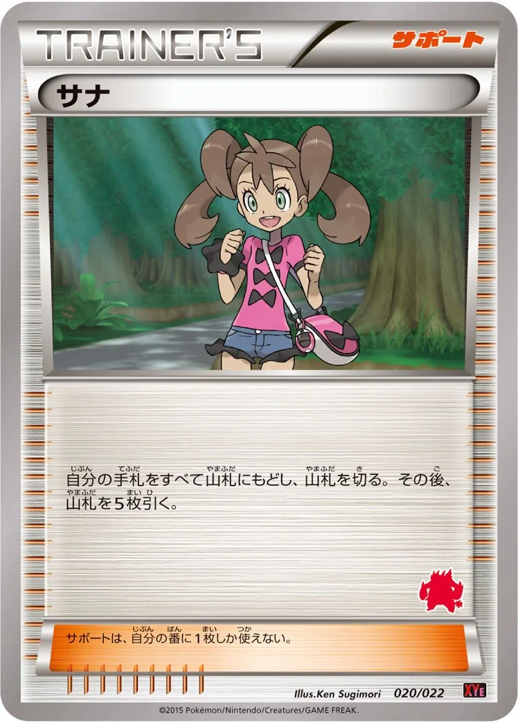 Shauna 「XYE 020/022」「JP」