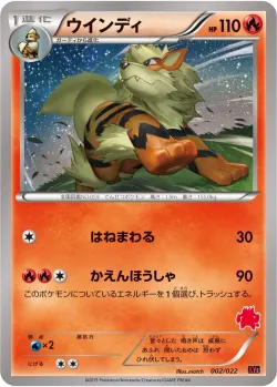 Arcanine 「XYE 002/022」「JP」