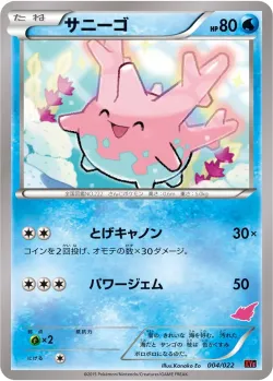 Corsola 「XYE 004/022」「JP」