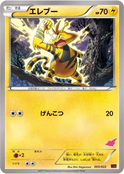 Electabuzz 「XYE 005/022」「JP」
