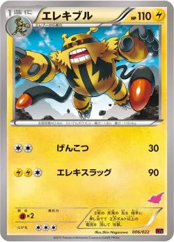Electivire 「XYE 006/022」「JP」