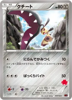 Mawile 「XYE 009/022」「JP」