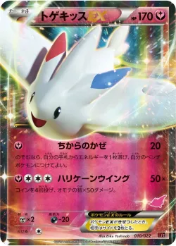 Togekiss-EX 「XYE 010/022」「JP」
