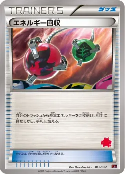 Energy Retrieval 「XYE 015/022」「JP」