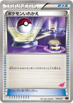 Switch 「XYE 018/022」「JP」