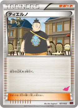 Tierno 「XYE 021/022」「JP」