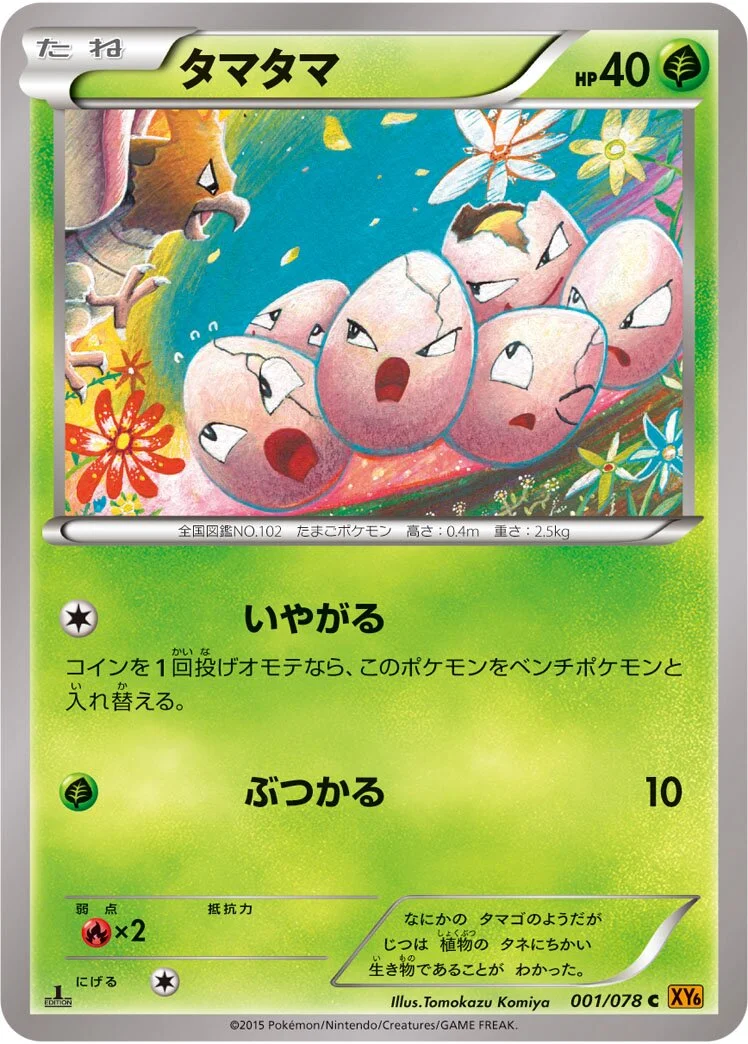Exeggcute 「XY6 001/078」「JP」