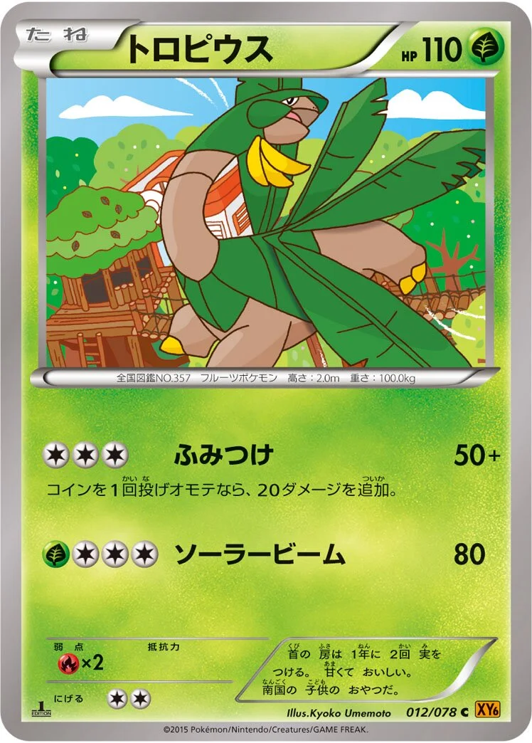 Tropius 「XY6 012/078」「JP」