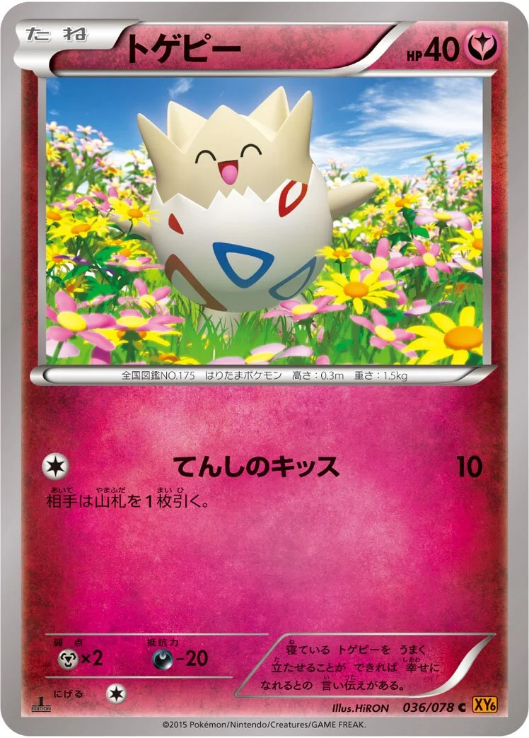 Togepi 「XY6 036/078」「JP」