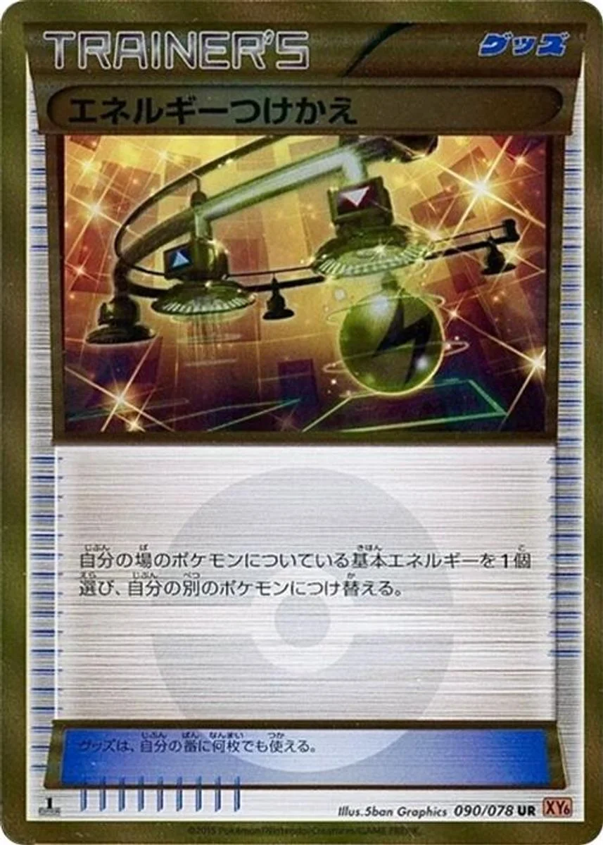 Energy Switch 「XY6 090/078」「JP」