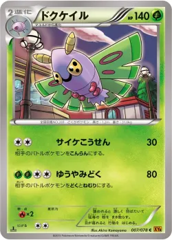 Dustox #007/078 · Pokémon