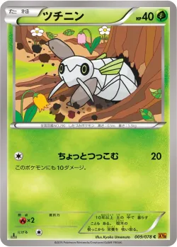 Nincada #009/078 · Pokémon