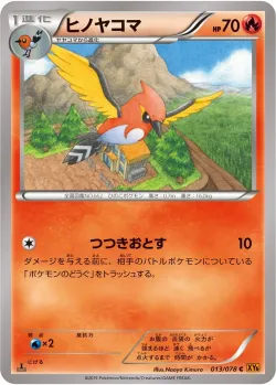 Fletchinder #013/078 · Pokémon