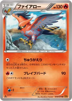 Talonflame #014/078 · Pokémon