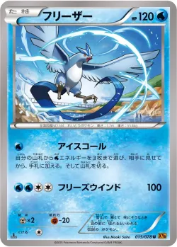 Articuno #015/078 · Pokémon