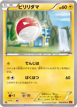 Voltorb #019/078 · Pokémon