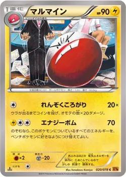 Electrode #020/078 · Pokémon