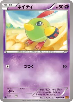 Natu #023/078 · Pokémon