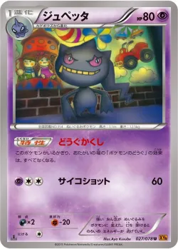 Banette #027/078 · Pokémon