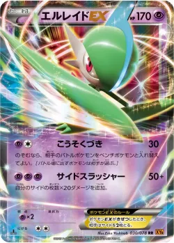 Gallade-EX #030/078 · Pokémon