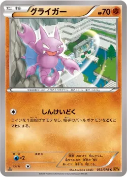 Gligar #032/078 · Pokémon