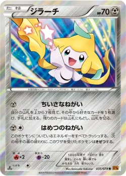 Jirachi #035/078 · Pokémon