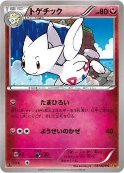 Togetic #037/078 · Pokémon