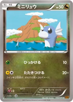 Dratini #040/078 · Pokémon