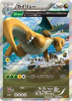 Dragonite #043/078 · Pokémon