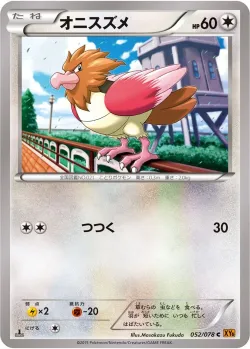 Spearow 「XY6 052/078」「JP」