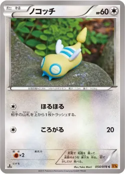Dunsparce 「XY6 054/078」「JP」
