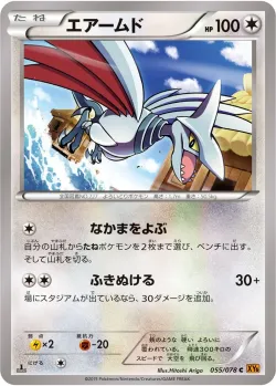 Skarmory 「XY6 055/078」「JP」