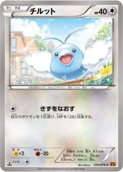 Swablu 「XY6 059/078」「JP」
