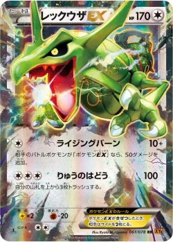 Rayquaza-EX 「XY6 061/078」「JP」