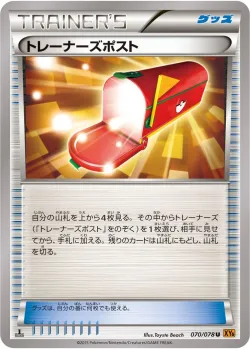 Trainers' Mail 「XY6 070/078」「JP」