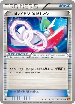 Gallade Spirit Link 「XY6 073/078」「JP」
