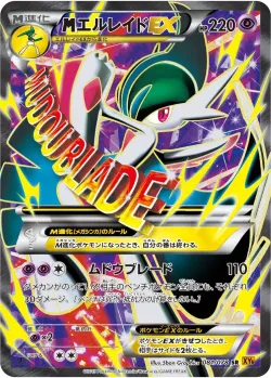 M Gallade-EX 「XY6 081/078」「JP」