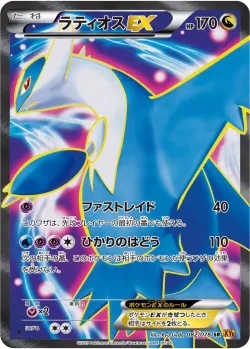 Latios-EX 「XY6 082/078」「JP」