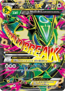 M Rayquaza-EX 「XY6 086/078」「JP」