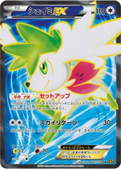Shaymin-EX 「XY6 087/078」「JP」