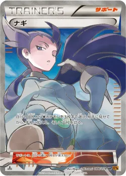 Winona 「XY6 088/078」「JP」