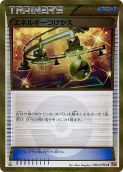 Energy Switch 「XY6 090/078」「JP」