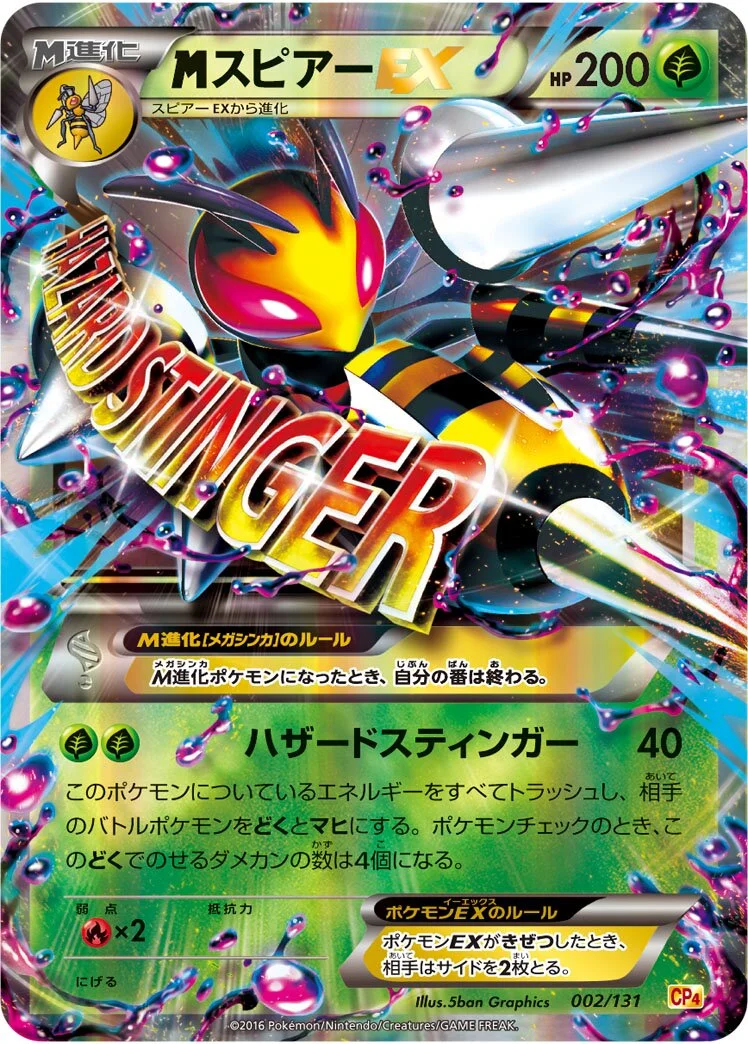 M Beedrill-EX 「CP4 002/131」「JP」