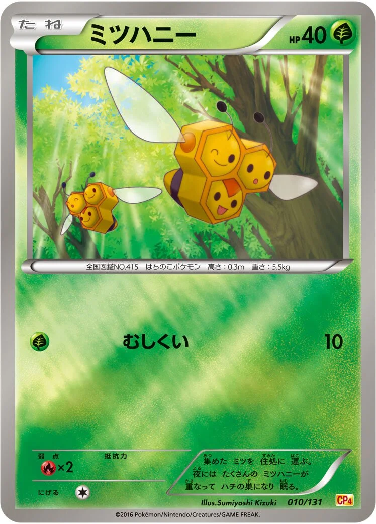 Combee 「CP4 010/131」「JP」